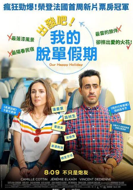 快樂假期(全集)