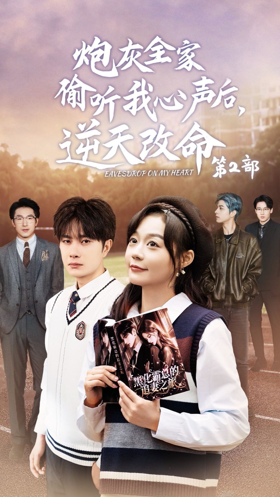 炮灰全家偷聽我心聲后，逆天改命(全集)