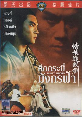 情俠追風(fēng)劍(全集)