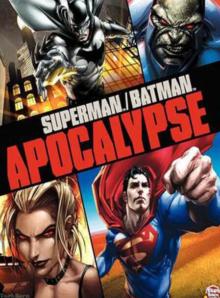 超人與蝙蝠俠：啟示錄(全集)