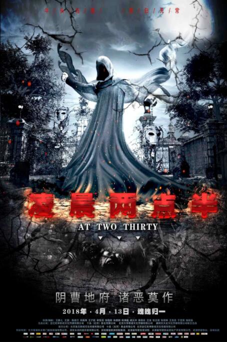 凌晨?jī)牲c(diǎn)半(全集)