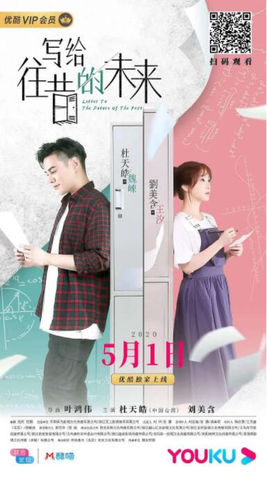 寫給往昔的未來(全集)