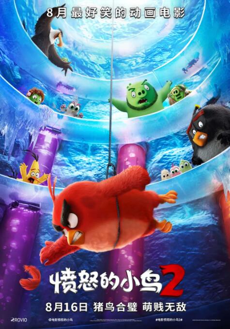 憤怒的小鳥2(全集)