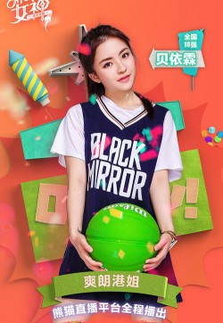 Hello！芒果節(jié)(全集)