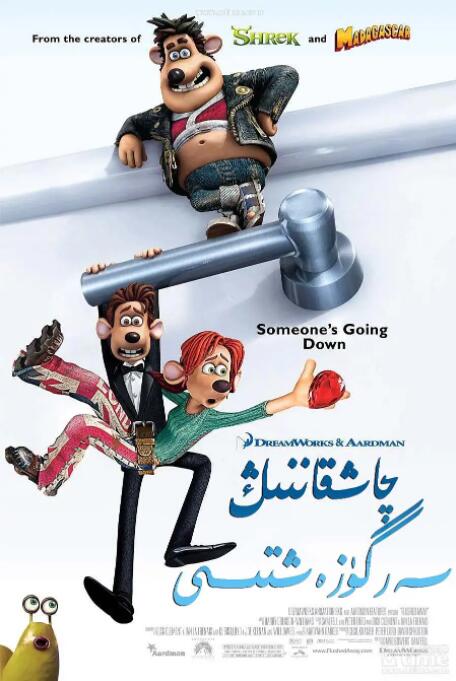 鼠國流浪記(全集)