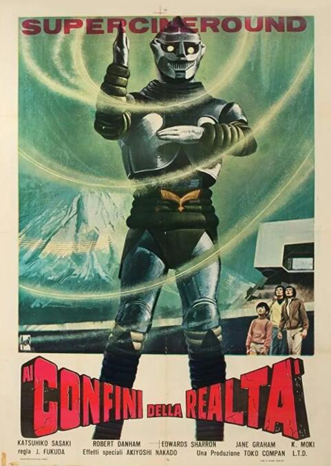 哥斯拉對美加洛(全集)