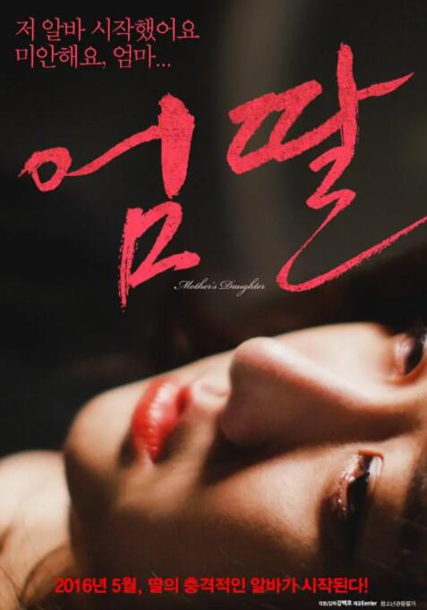 媽媽的女兒(全集)