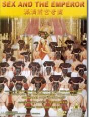 滿清禁宮奇案(全集)