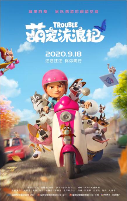 萌寵流浪記(全集)