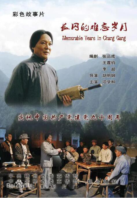 長(zhǎng)岡的難忘歲月(全集)