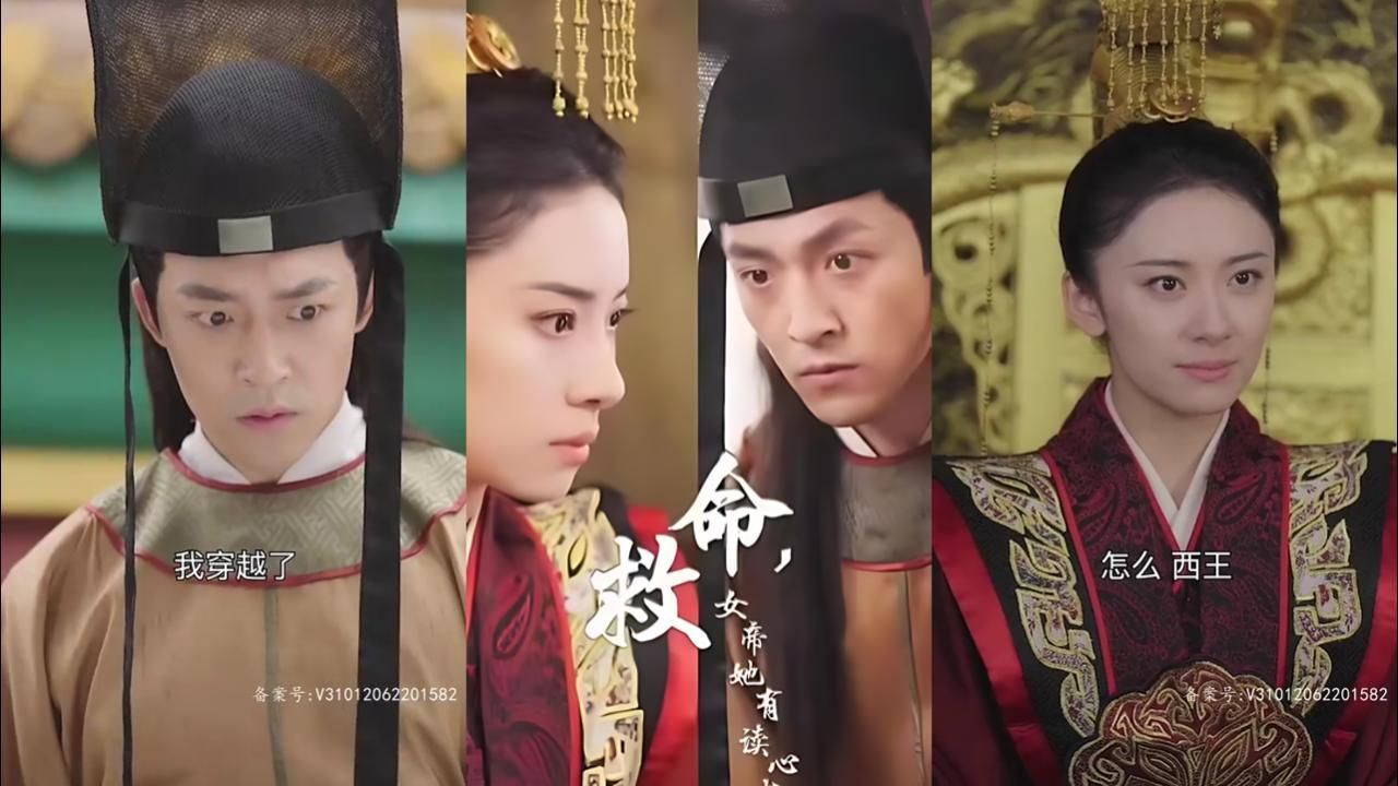 救命，女帝她有讀心術(shù)(全集)