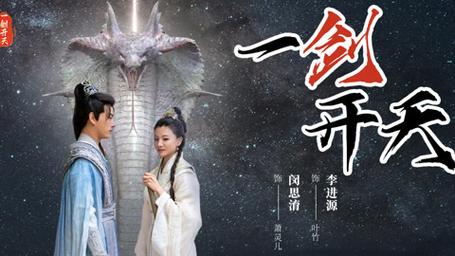 一劍開天(全集)