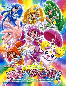 Smile光之美少女！(全集)