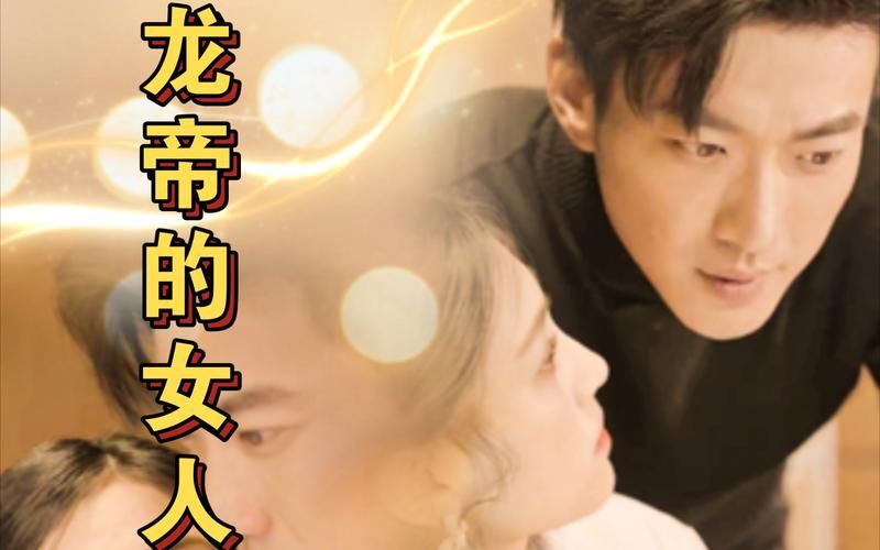龍帝的女人，我攤牌了，我的老公是龍帝(全集)