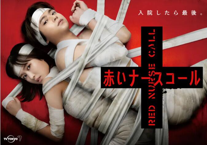 紅色呼叫鈴(全集)