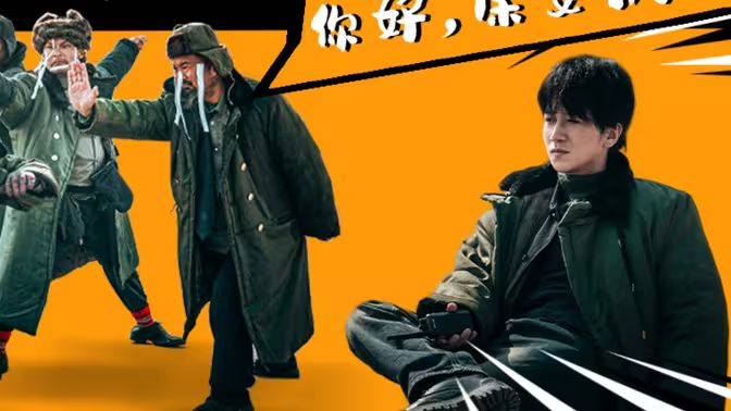 你好，保安隊(duì)長(zhǎng)(全集)