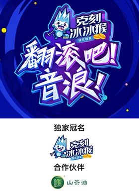 翻滾吧！音浪！(全集)