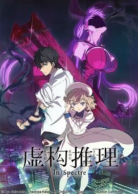 虛構(gòu)推理(全集)