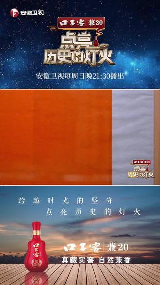 點(diǎn)亮歷史的燈火