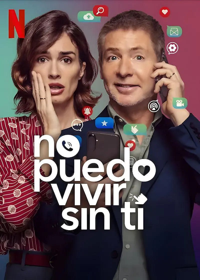 親愛的，我不能沒有手機(全集)