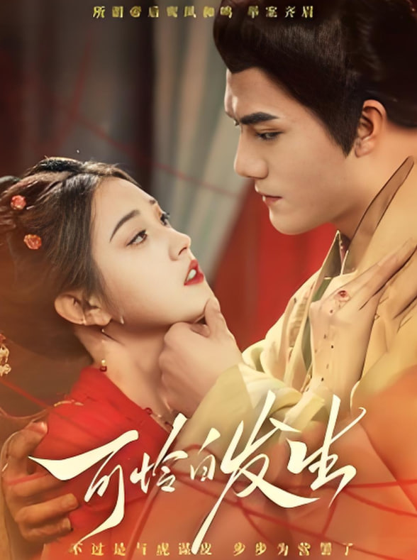 可憐白發(fā)生(全集)