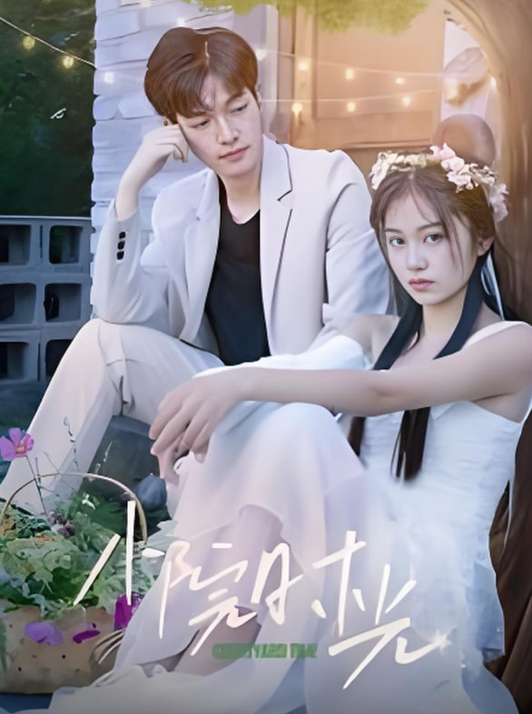 小院時光(全集)