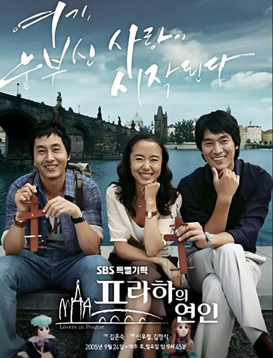 布拉格戀人(全集)