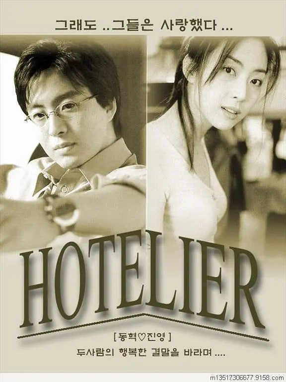 情定大飯店(全集)