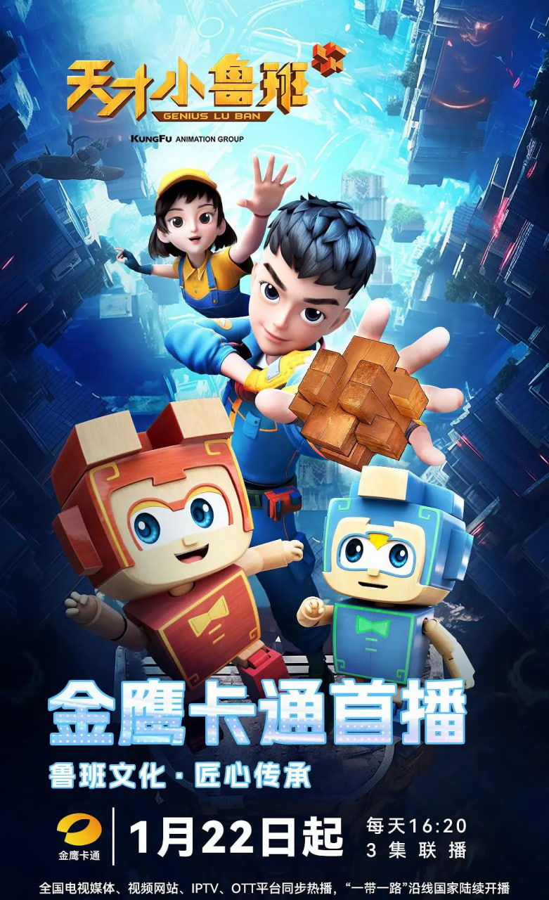 天才小魯班(全集)