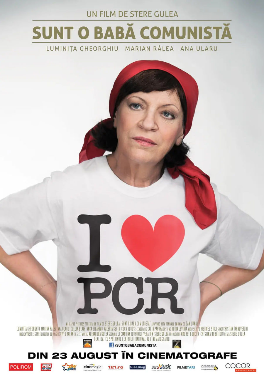 我是共產主義老太婆(全集)