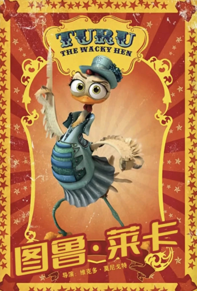 圖魯·萊卡(全集)