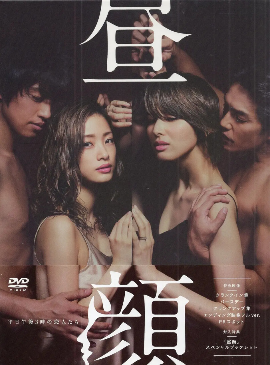 晝顏：工作日下午3點的戀人們(全集)