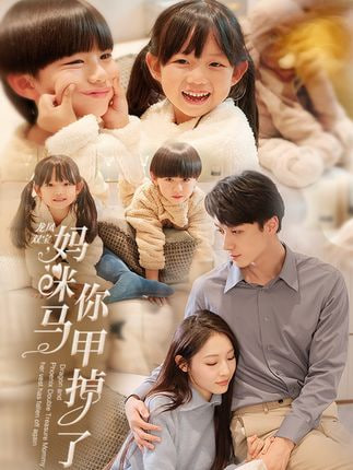 龍鳳雙寶媽咪你馬甲掉了(全集)