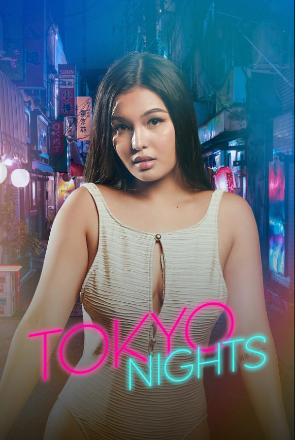 東京蜜夜(全集)