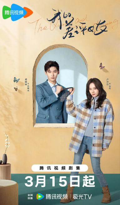 我的差評女友(全集)