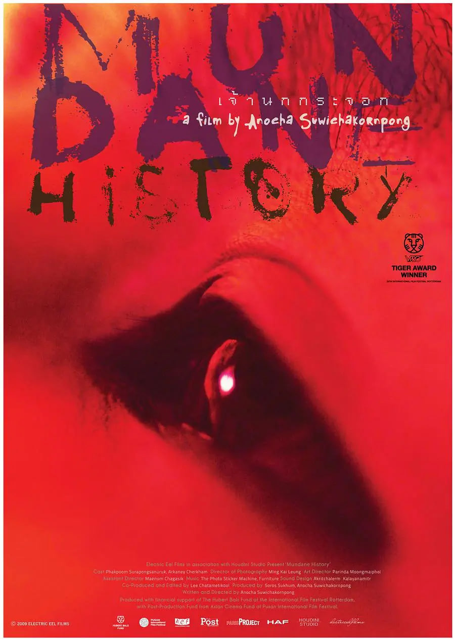 俗物人間(全集)