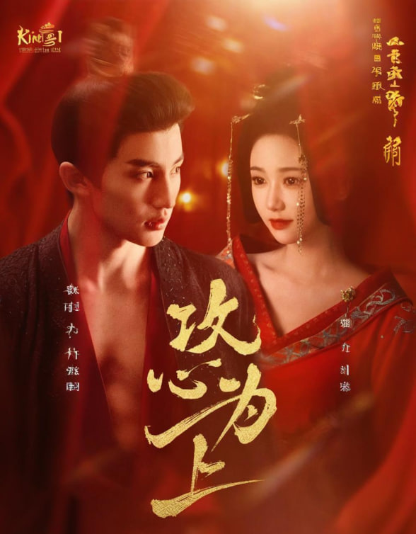 攻心為上(全集)