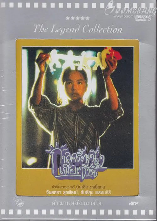 從前...今晨(全集)