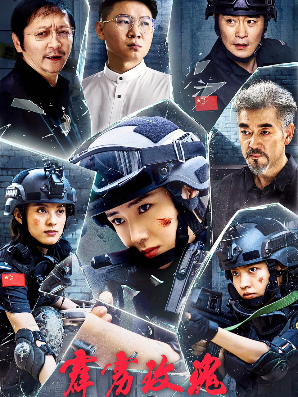 霹靂玫瑰(全集)