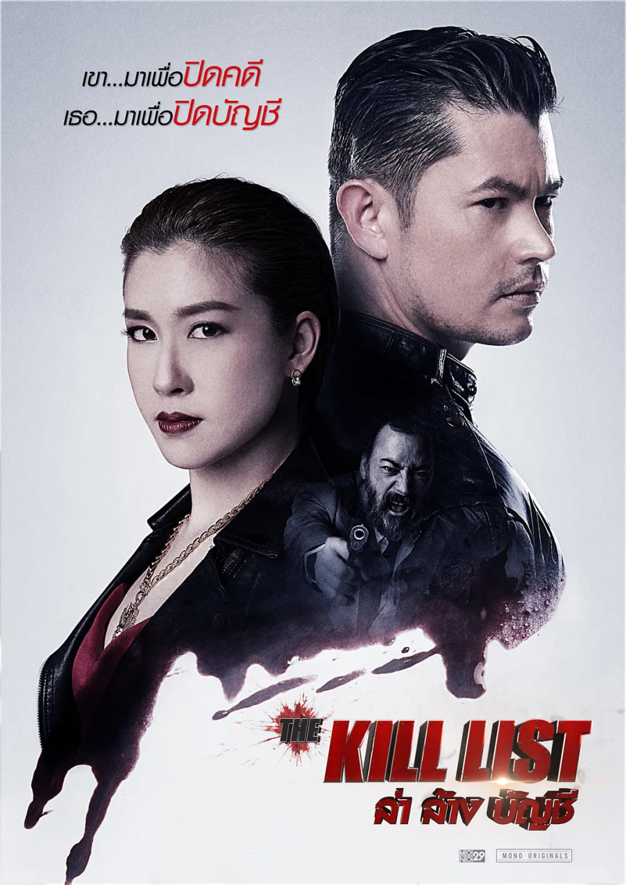 獵殺清單(全集)