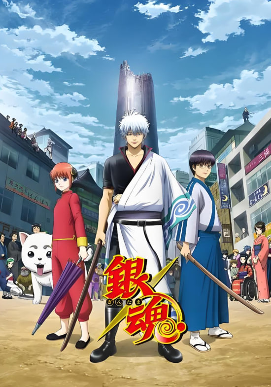 銀魂 第四季(全集)