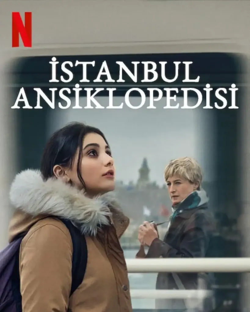 伊斯坦布爾百科全書(全集)