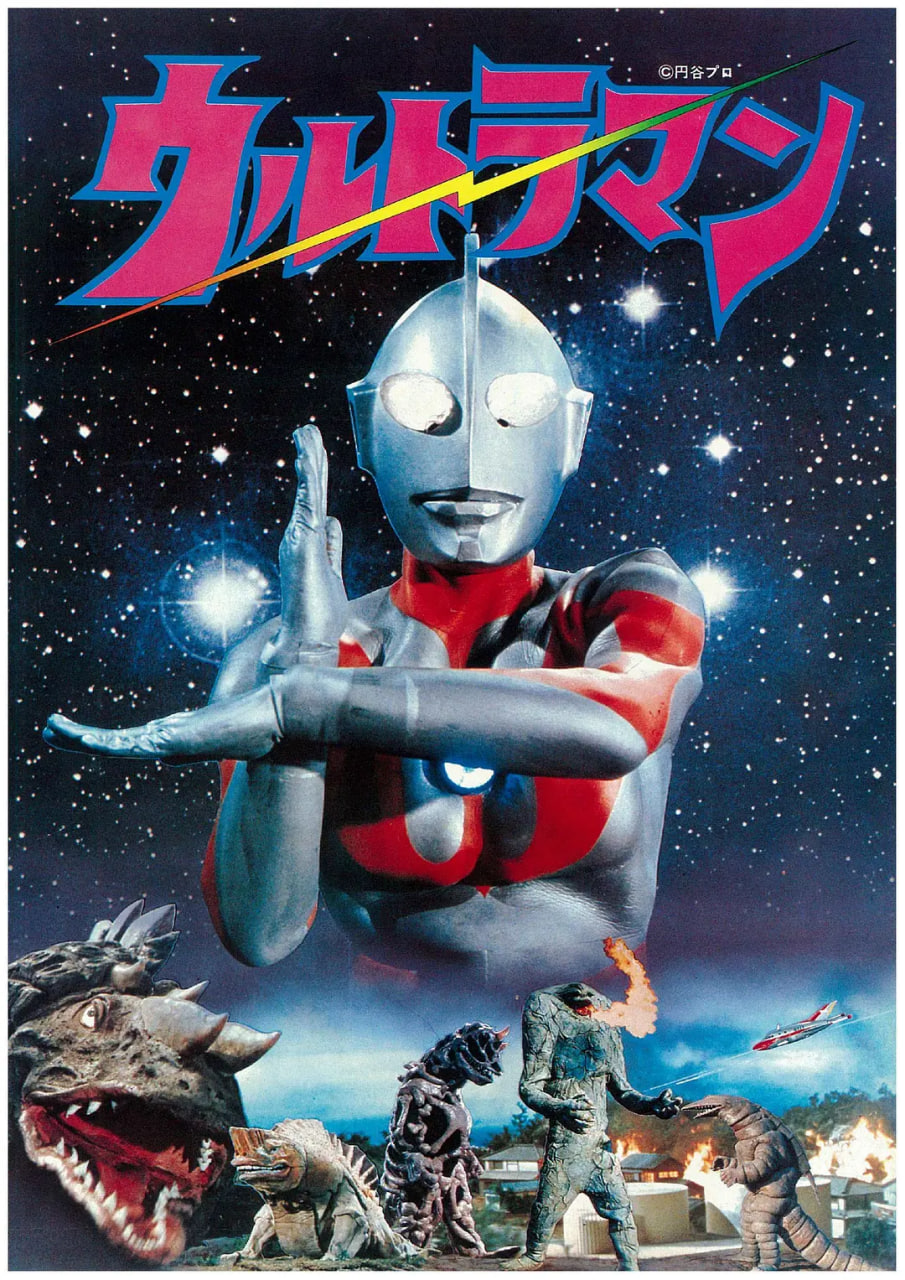 奧特曼 1966(全集)