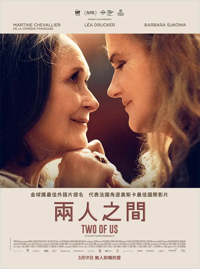 我們倆 2019(全集)