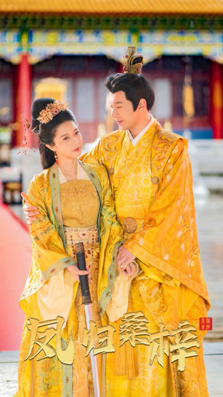 鳳歸桑梓(全集)