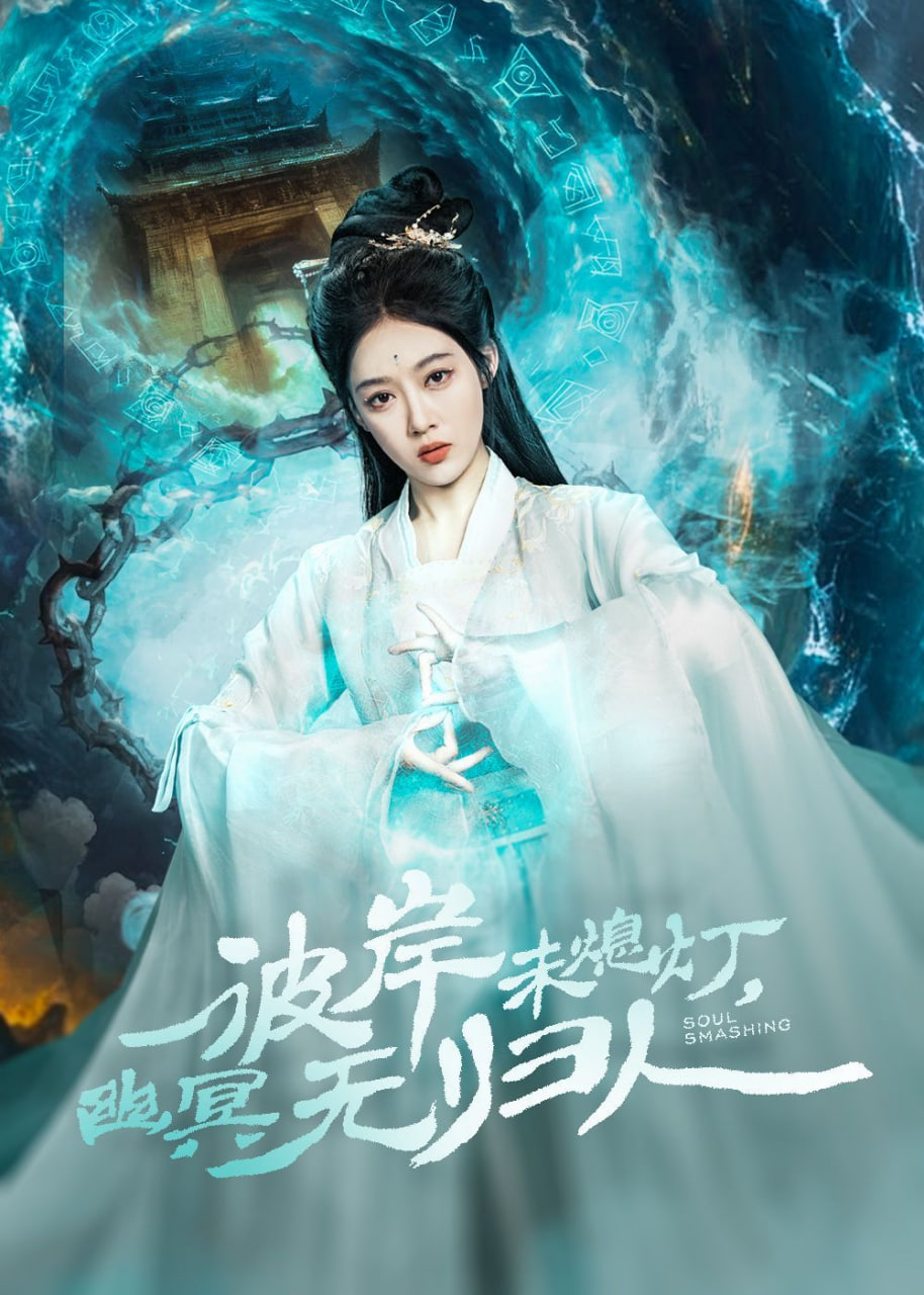 彼岸未熄燈，幽冥無(wú)歸人(全集)