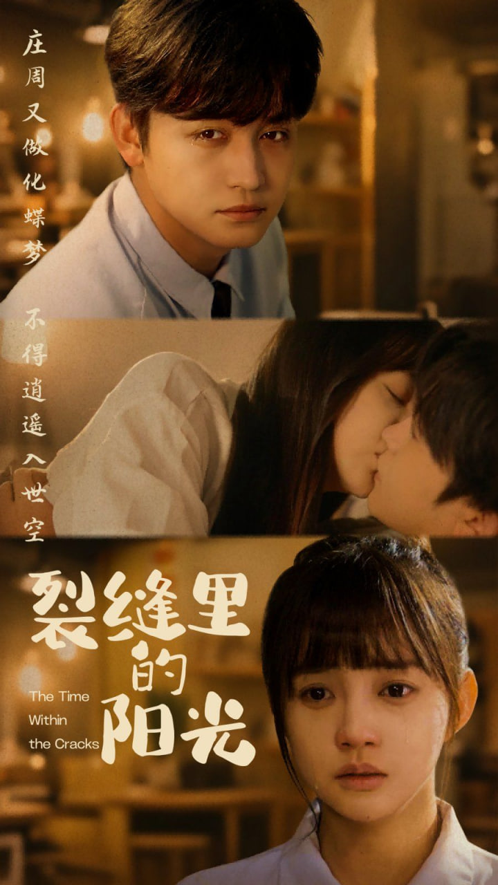 裂縫里的陽(yáng)光(全集)
