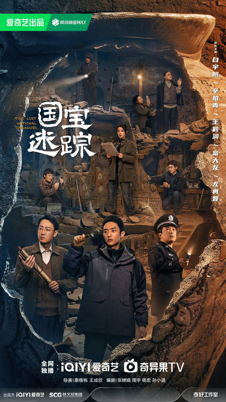 護寶尋蹤(全集)