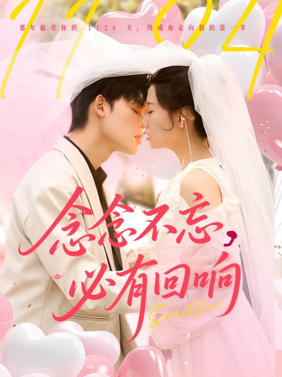 念念不忘，必有回響(全集)