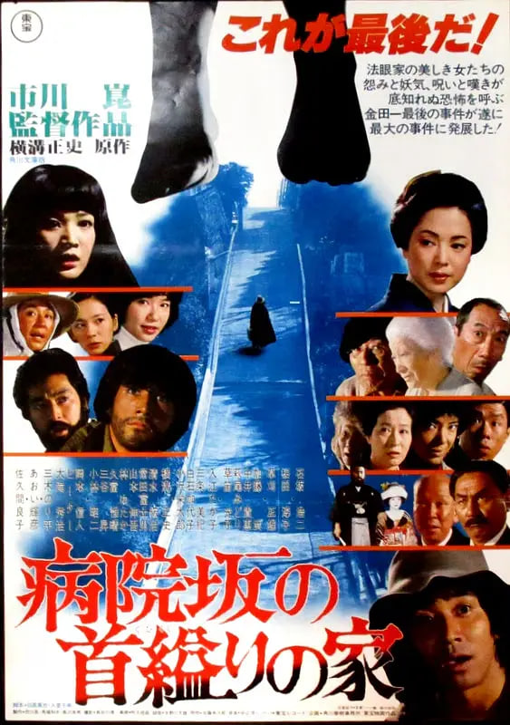 醫(yī)院坡吊頸之家(全集)